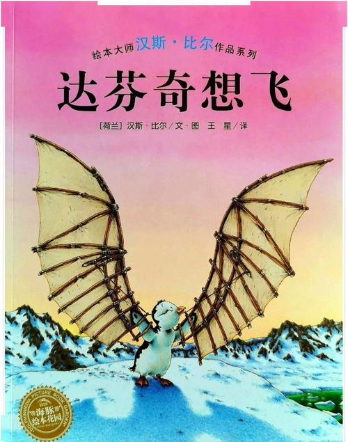 典故,夢(mèng)想