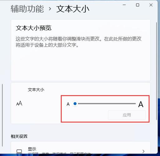 電腦怎么改字體大小(筆記本電腦怎么改字體大小)