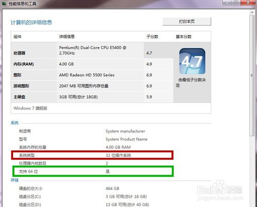 電腦怎么看64位