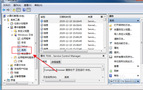 怎么查電腦開(kāi)機記錄(怎樣查看電腦的開(kāi)機記錄)