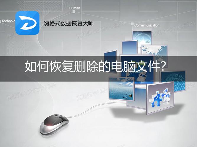 電腦數據誤刪怎么恢復(電腦數據刪了怎么恢復)