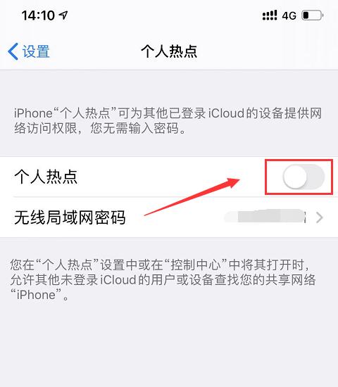 蘋(píng)果電腦怎么開(kāi)熱點(diǎn)(蘋(píng)果電腦怎么開(kāi)熱點(diǎn)給iPad)