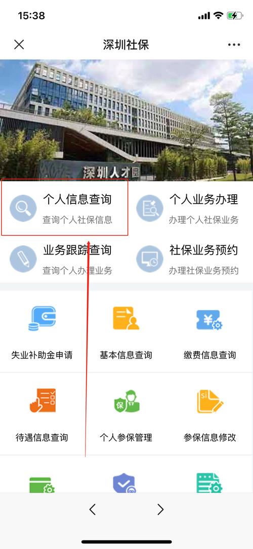深圳社保電腦號怎么查(深圳社保電腦號怎么查詢(xún)官網(wǎng))