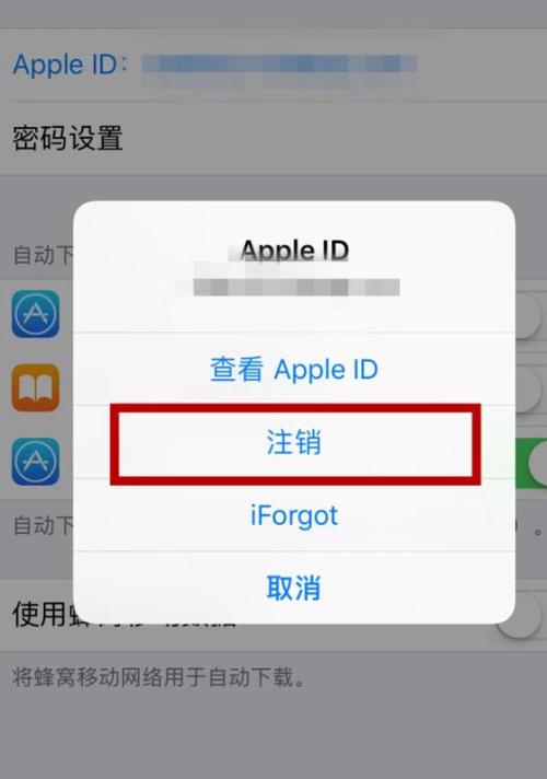 蘋(píng)果id在電腦上怎么注銷(xiāo)(蘋(píng)果電腦id怎么注銷(xiāo)掉?)