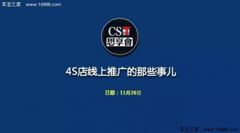 4s店成功營(yíng)銷(xiāo)策劃方案