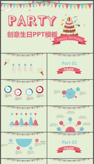 生日會(huì )新穎策劃活動(dòng)方案