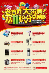 雙11藥店活動策劃方案