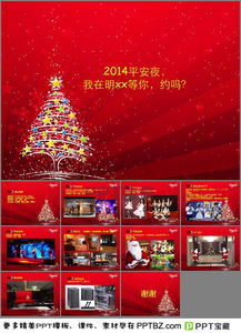 酒店微信活動(dòng)策劃方案ppt