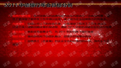 銀行11月活動(dòng)策劃方案