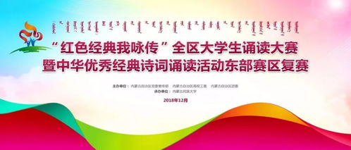 詩(shī)歌朗誦比賽策劃方案