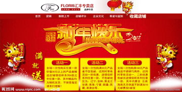 淘寶店鋪節日活動(dòng)策劃方案