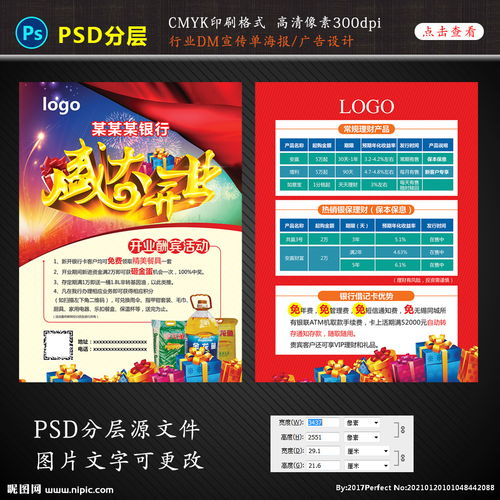 商城開(kāi)業(yè)策劃方案