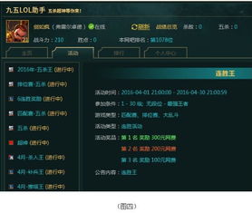 網(wǎng)吧lol活動(dòng)策劃方案