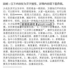 重陽節(jié)微信活動(dòng)策劃方案