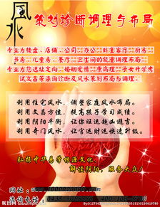 風水網(wǎng)站策劃方案
