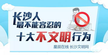 策劃調(diào)查學校不文明行為的方案