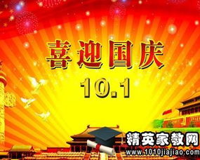 校園國慶活動(dòng)策劃方案