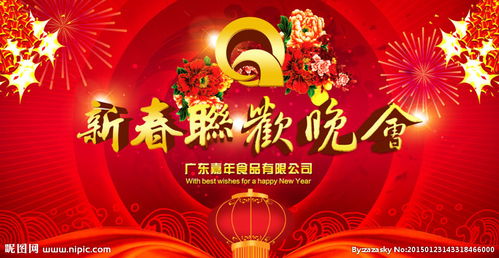 策劃6.1聯(lián)歡晚會(huì )方案