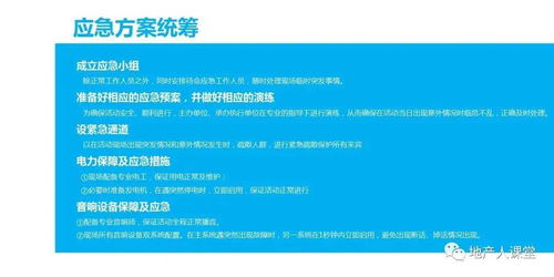 新書(shū)發(fā)布會(huì )策劃方案ppt