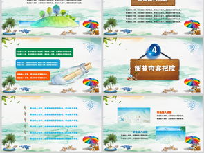 兒童拓展項目策劃方案