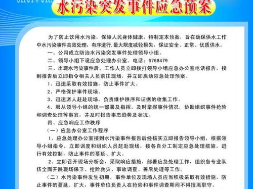 活動(dòng)策劃書(shū)應急方案