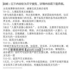 醫院提高形象策劃方案