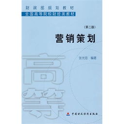 電子書(shū)策劃方案