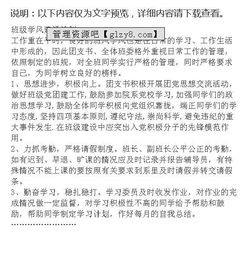 班級(jí)學(xué)風(fēng)建設(shè)方案策劃