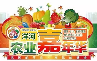 農業(yè)嘉華策劃方案