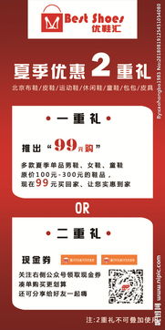 鞋類(lèi)春節營(yíng)銷(xiāo)策劃廣告方案