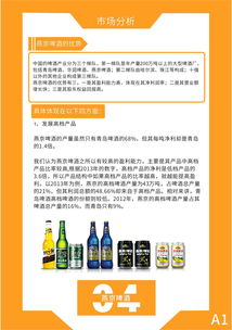 燕京啤酒營(yíng)銷(xiāo)策劃方案