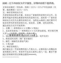 五一校內活動策劃方案