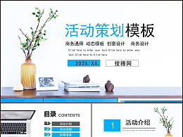 紅酒營(yíng)銷(xiāo)策劃方案ppt模板