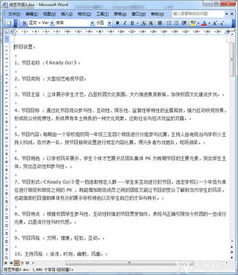 綜藝節目策劃方案范文3篇