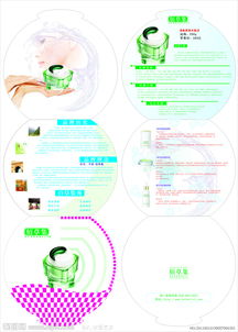 佰草集營(yíng)銷(xiāo)策劃方案