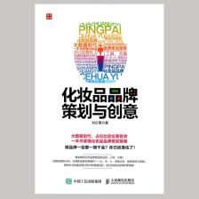 化妝品如何做活動策劃方案