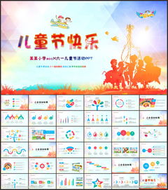 學(xué)生會(huì )六一活動(dòng)策劃方案