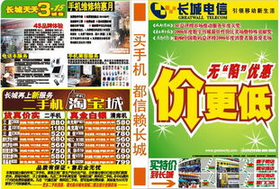 電信3.15活動(dòng)策劃方案