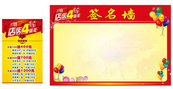 創(chuàng  )意服裝店慶活動(dòng)策劃方案