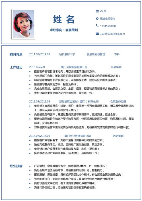 會(huì)展策劃方案結(jié)算計(jì)劃