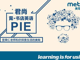 英語(yǔ)角活動(dòng)策劃方案
