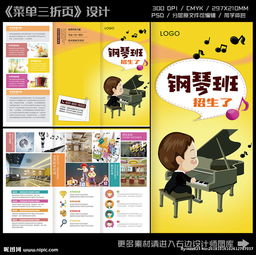 鋼琴招生營(yíng)銷(xiāo)策劃方案