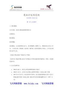 網(wǎng)站建設(shè)方案策劃書(shū)