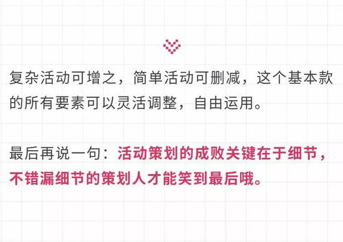 請寫一份公關活動的策劃方案