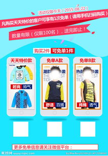 童裝抽獎策劃方案