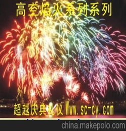 煙火晚會(huì )策劃方案