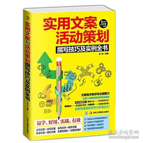 暢銷書(shū)活動(dòng)策劃方案