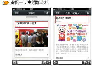 醫院微信活動(dòng)策劃方案ppt