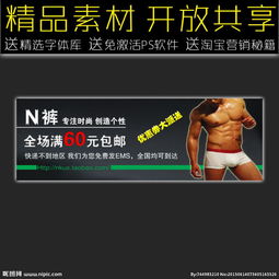 營(yíng)銷(xiāo)策劃方案有關(guān)內褲的