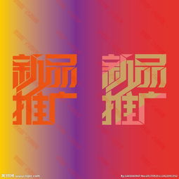 新品推廣會(huì )策劃方案